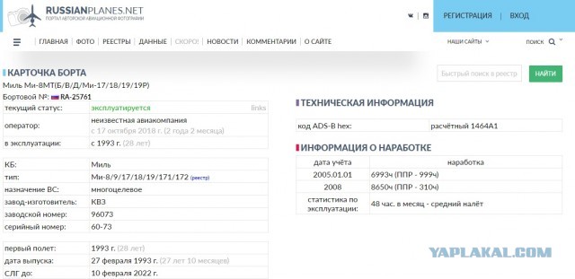 Пилотаж Ми 8  в Пулково