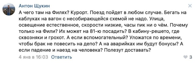 После новостей о том, что в Москве машинистами поездов смогут стать женщины, в соцсетях полыхнуло