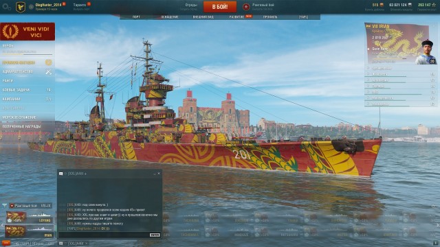 World of Warships - 9