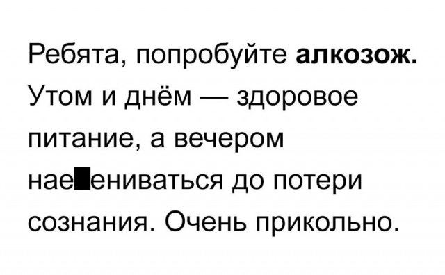 Алкопост 03.04.21