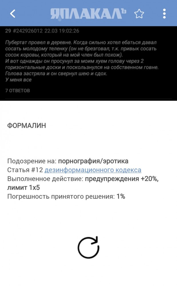 Аморальная деградация