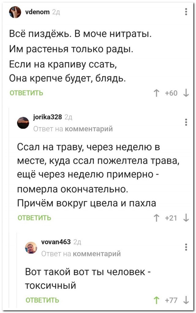 Забавные комментарии из социальных сетей (23.08.21)