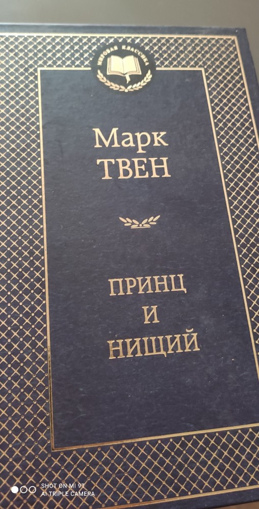 Книжка из детства, которую вы перечитывали несколько раз?