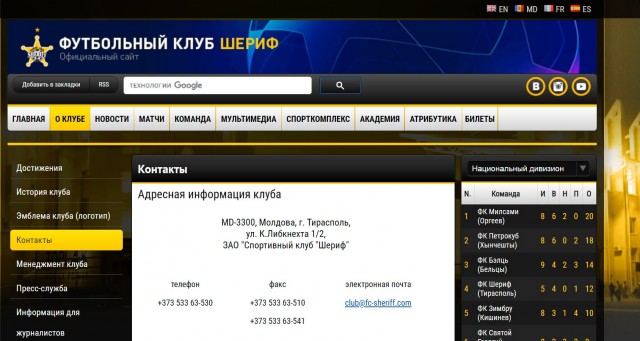 ⚽️ Во время матча между клубами «Шериф» (Молдавия) и «Шахтер» (Украина) болельщики из Приднестровья неожиданно запели «Катюшу».
