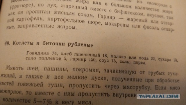 Микояновские котлеты: в чем секрет приготовления любимого блюда советских людей