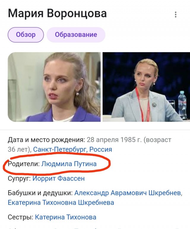 На Евразийском женском форуме выступила предполагаемая дочь Путина