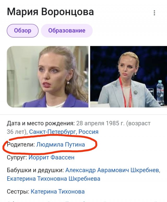 Фото марии воронцовой путиной На Евразийском женском форуме выступила предполагаемая дочь Путина - ЯПлакалъ