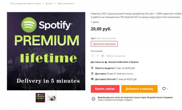 Эта песня на ютубе намного лучше, чем на спотифай…