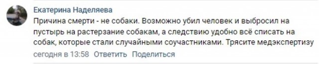 В свете последних событий за нападение собак на людей, в частности... на детей!