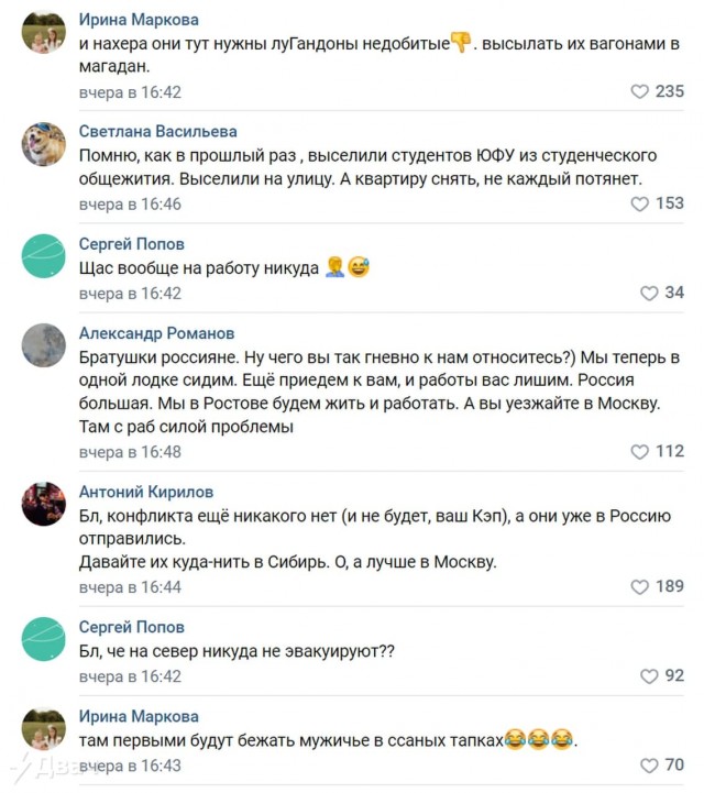 Беженцы из Донбасса в Таганроге размещены в спортзале (фото)