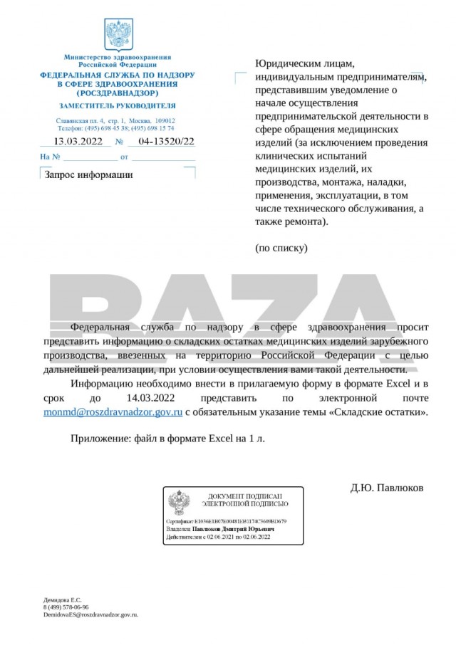 Пандемия. Коронавирус. Россия и мир. Часть 30.