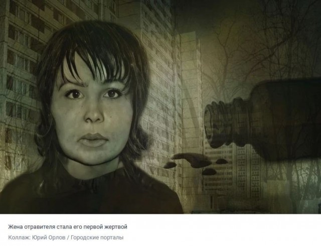 История ярославского отравителя