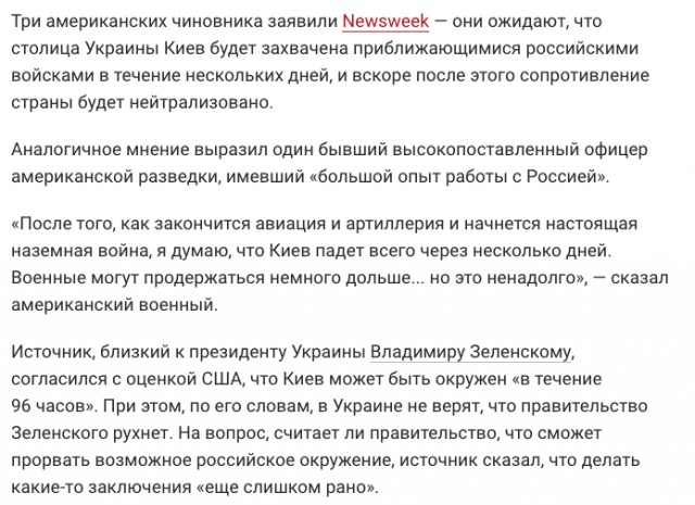 Стрелков обвинил Шойгу в преступной халатности с подозрением на измену
