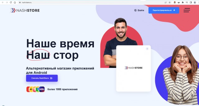 NashStore: российский аналог Google Play доступен для скачивания