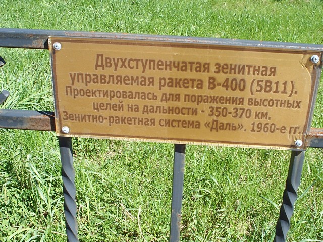 Музей артиллерии