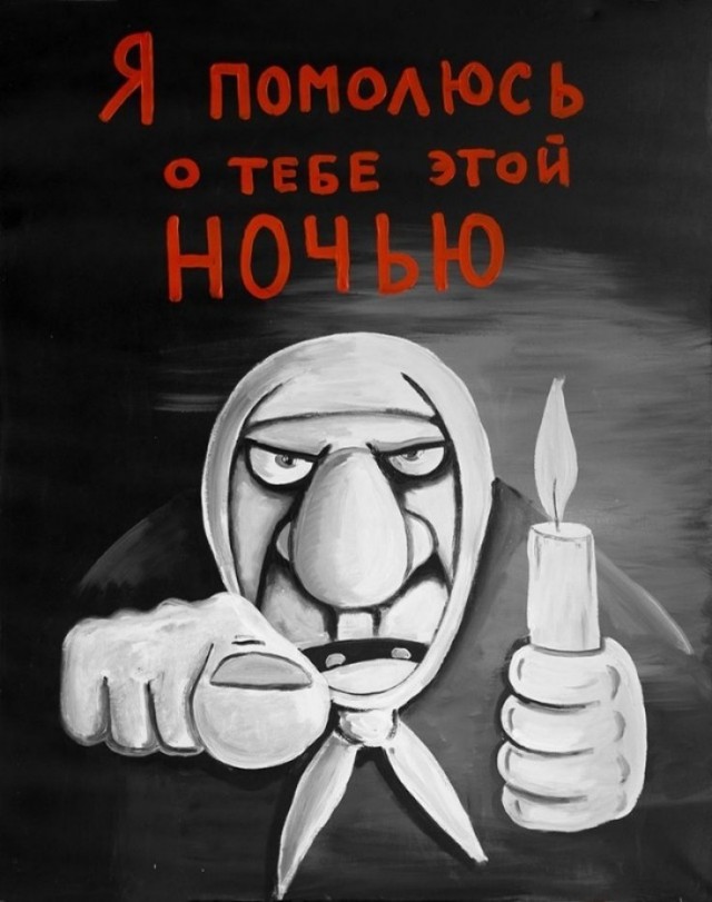 "Негодяи самые настоящие!"