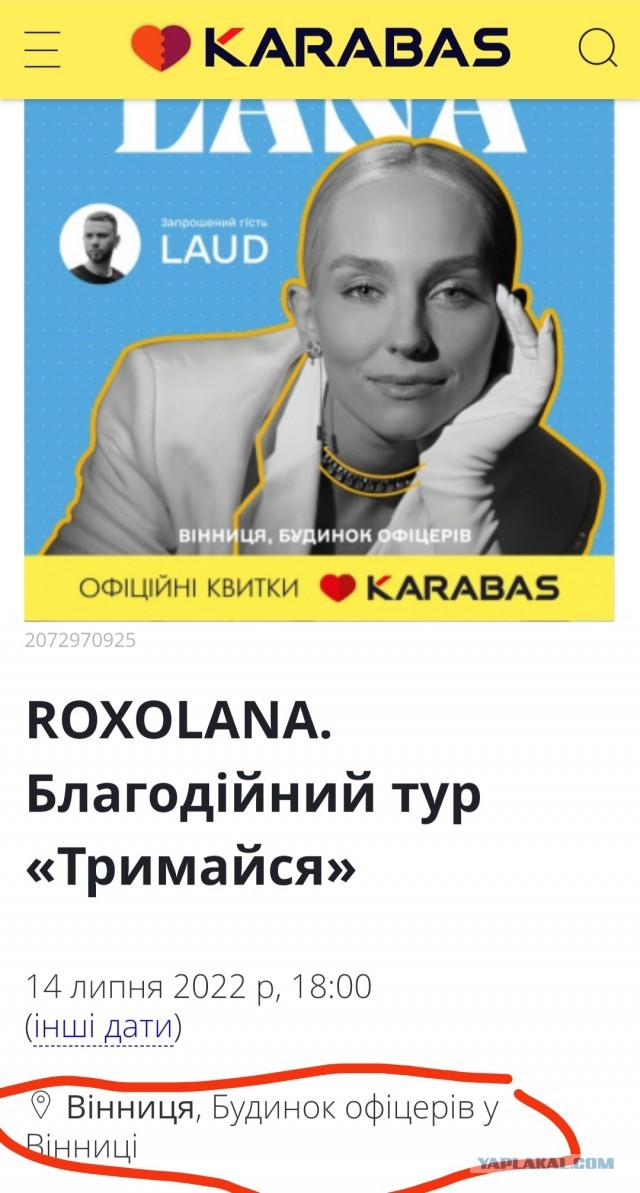 Сегодня ночью снова неспокойно было в Новой Каховке.