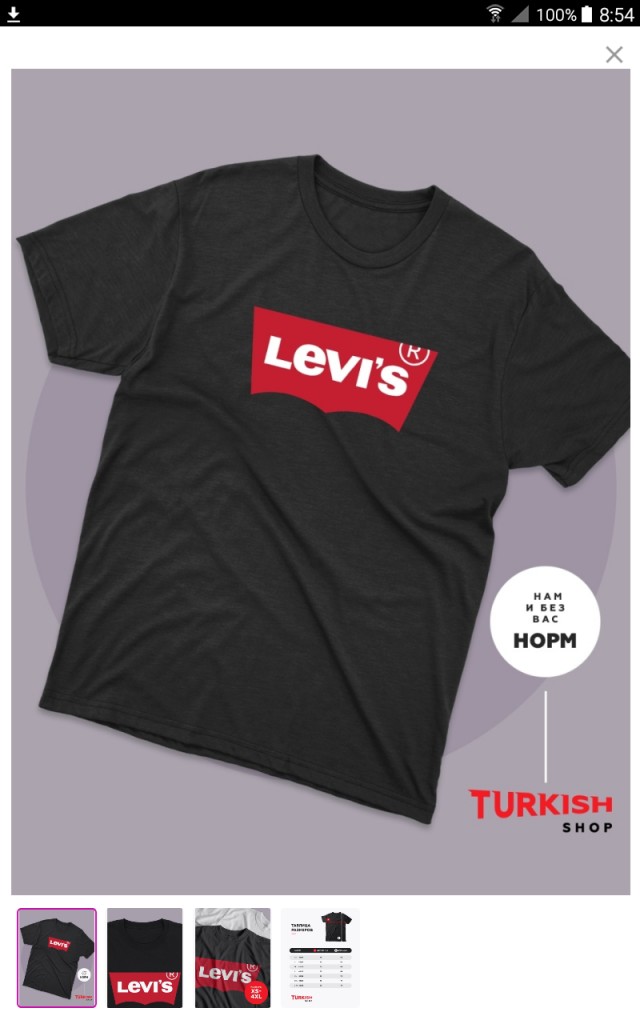 Сравнение цен на одежду в бывшем Levi’s, а ныне JNS (поменяли название)