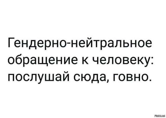 В Ирландии учитель отказался называть ученика гендерно-нейтрально и был отстранен