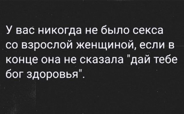 Немного мемчиков. Для взрослых. Часть 16