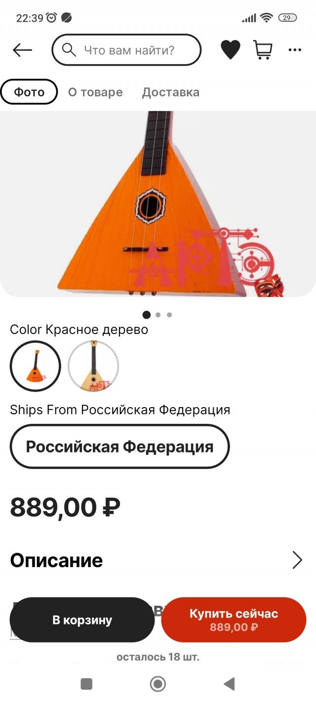 Про Российский рынок балалаек