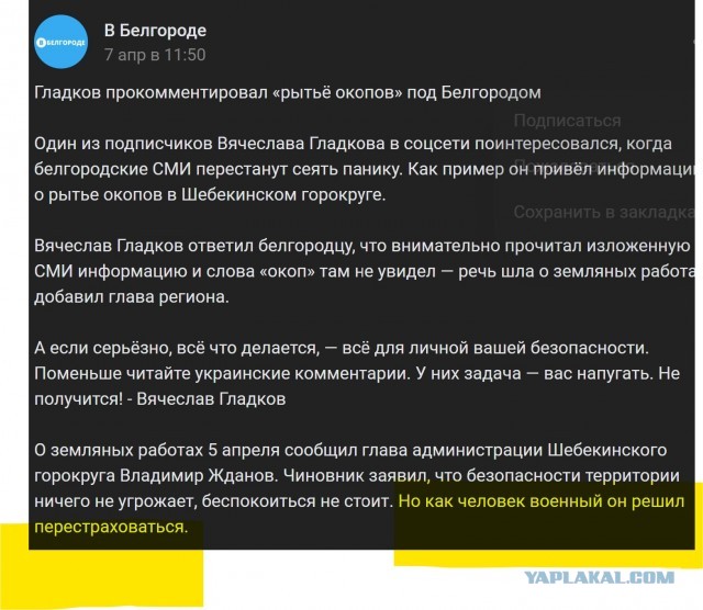 В Белгородской области начали формировать отряды теробороны