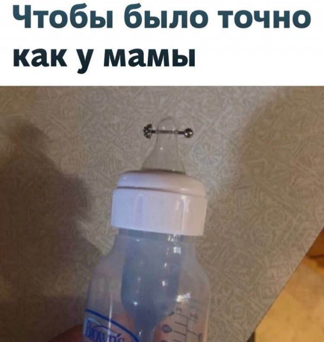 Я для тебя слишком взрослая...