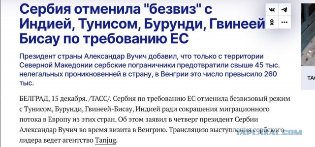 Сербия планирует предоставлять гражданство россиянам и украинцам по ускоренной процедуре