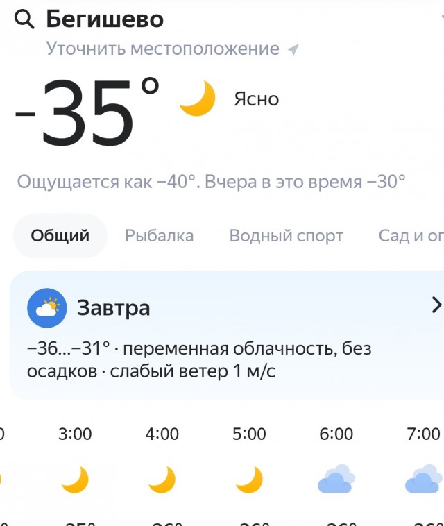 Холодно. -38