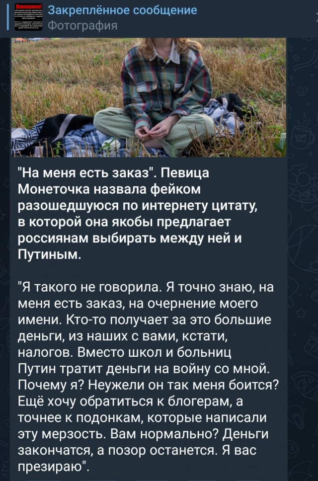 Монеточка поставила россиян перед выбором – либо она, либо Путин
