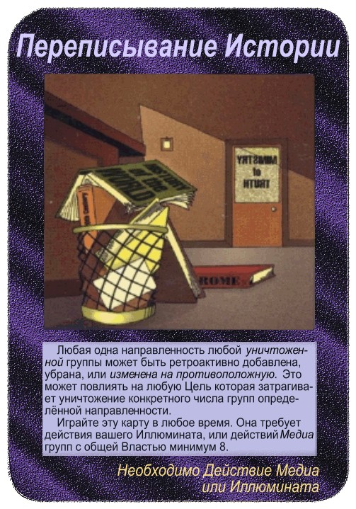 Тайны планеты?