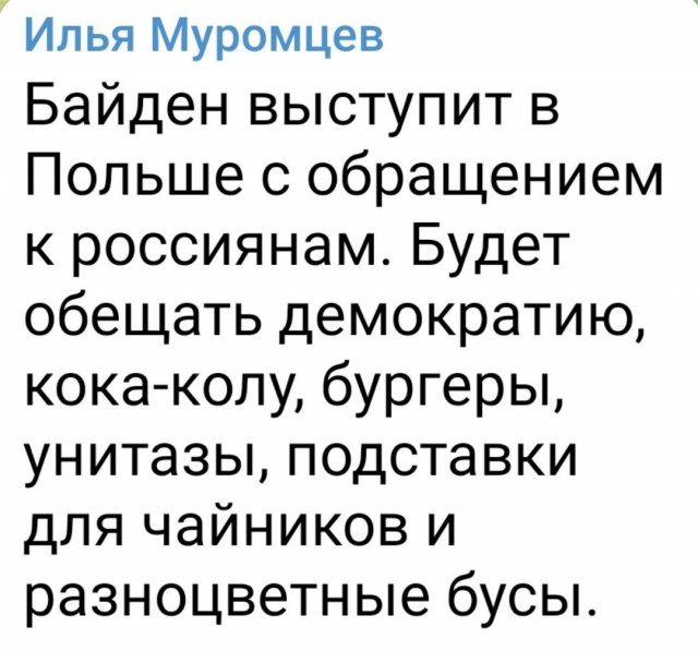 Байден выступит с обращением к Путину и россиянам 21 февраля