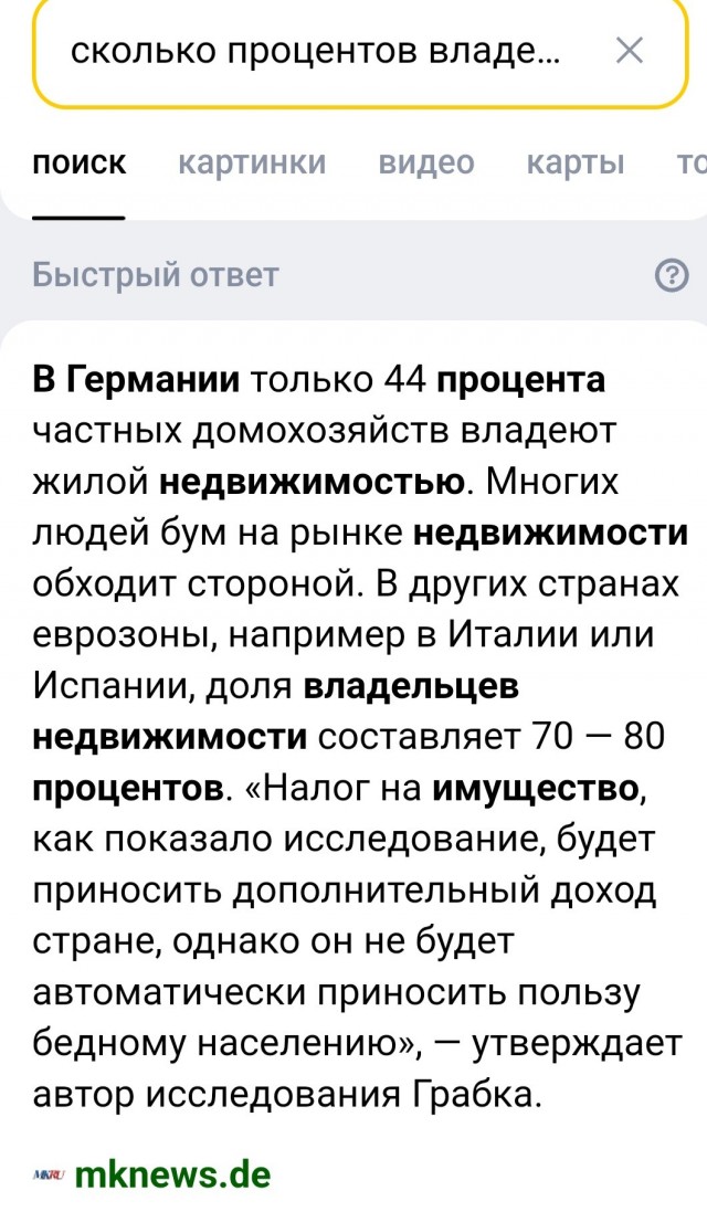 Нищие европейцы