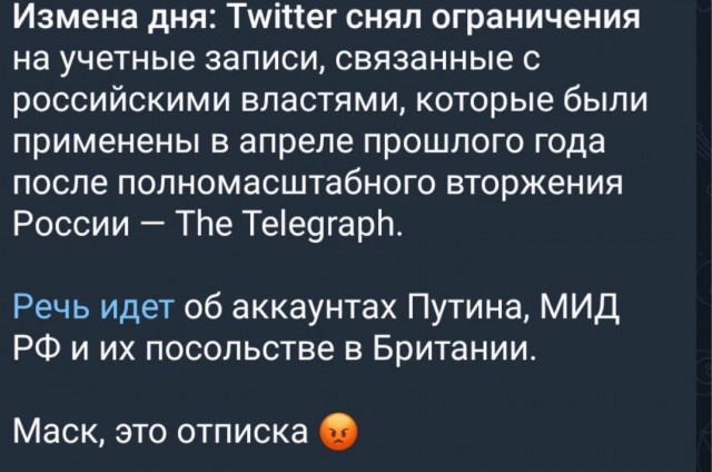 Илон Маск «разморозил» принадлежащие Кремлю аккаунты в Twitter
