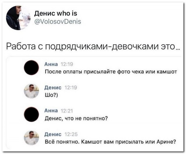 Забавные комментарии из социальных сетей (10.04.23)