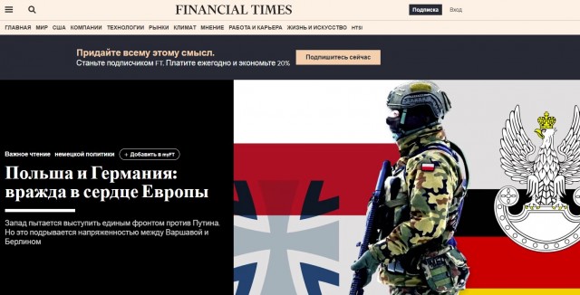 Это сладкое слово - репарации. И это заразно.