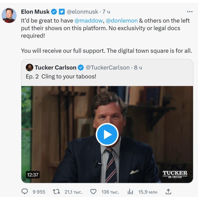 Илон Маск продолжает пиарить ролики Такера Карлсона. Вышел второй ролик