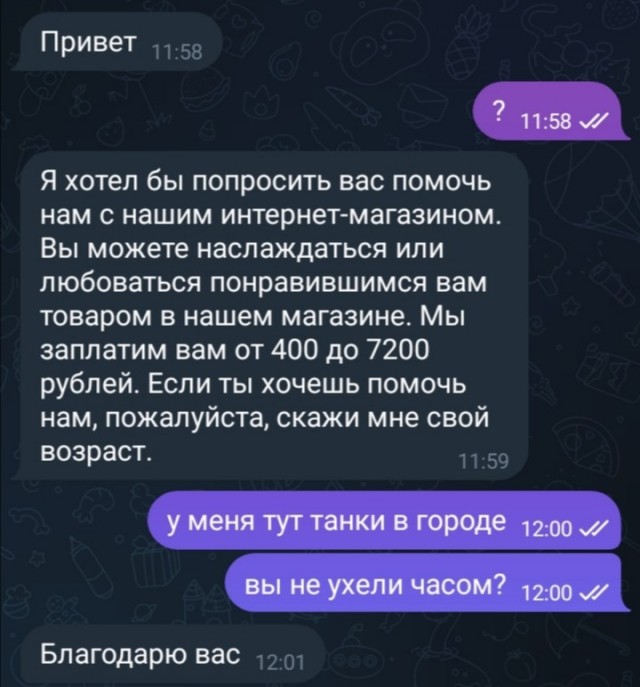 Победная поступь идиотизма по планете – том 17