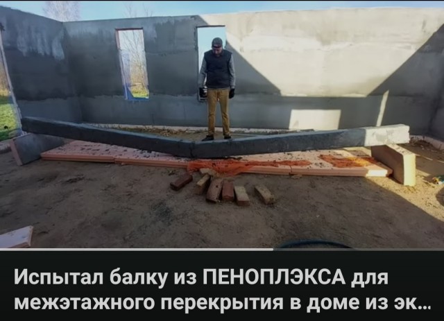Как не надо строить