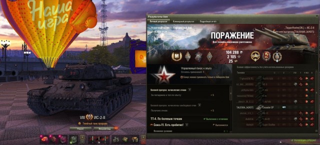Wargaming 62