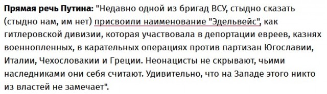 План "Эдельвейс" введен в Пскове