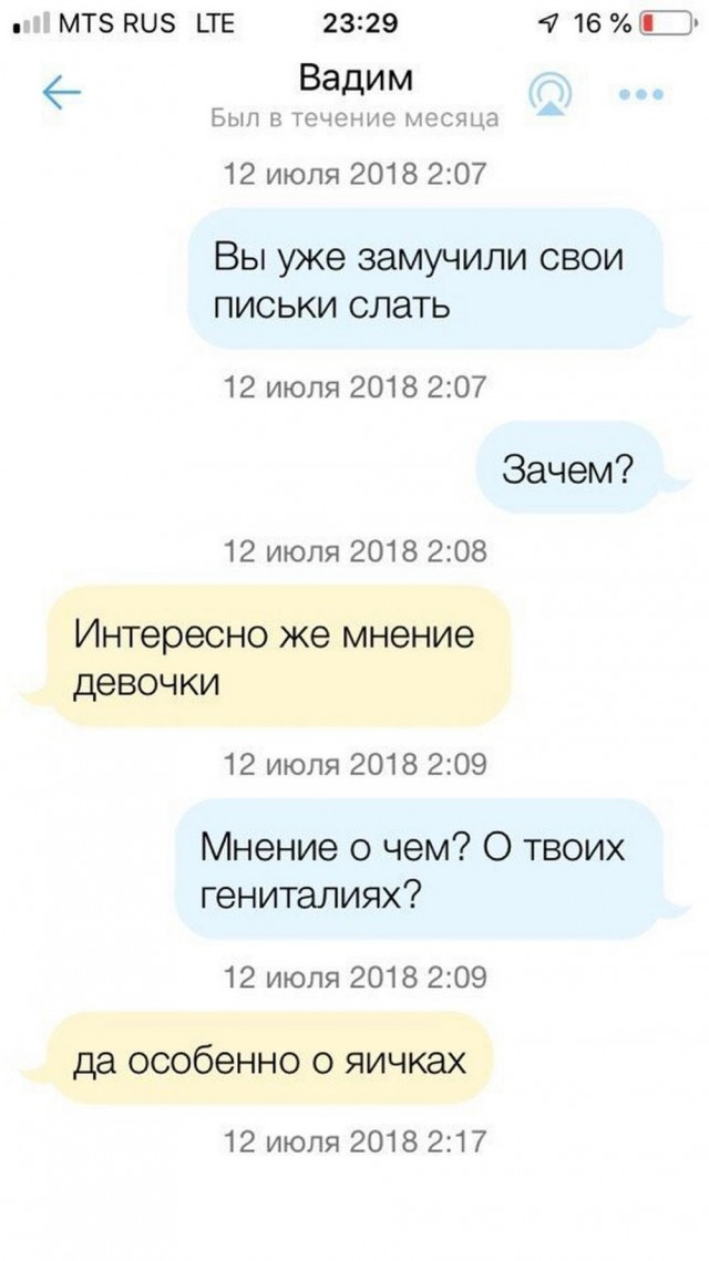 Постыдное с сайтов знакомств часть 4