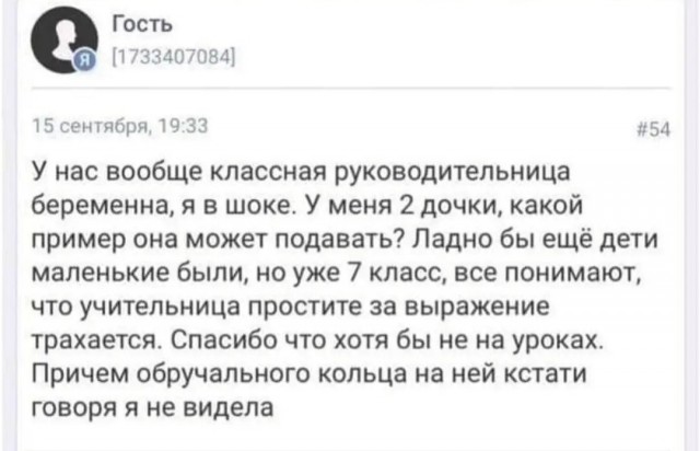 Отряд быстрого деградирования