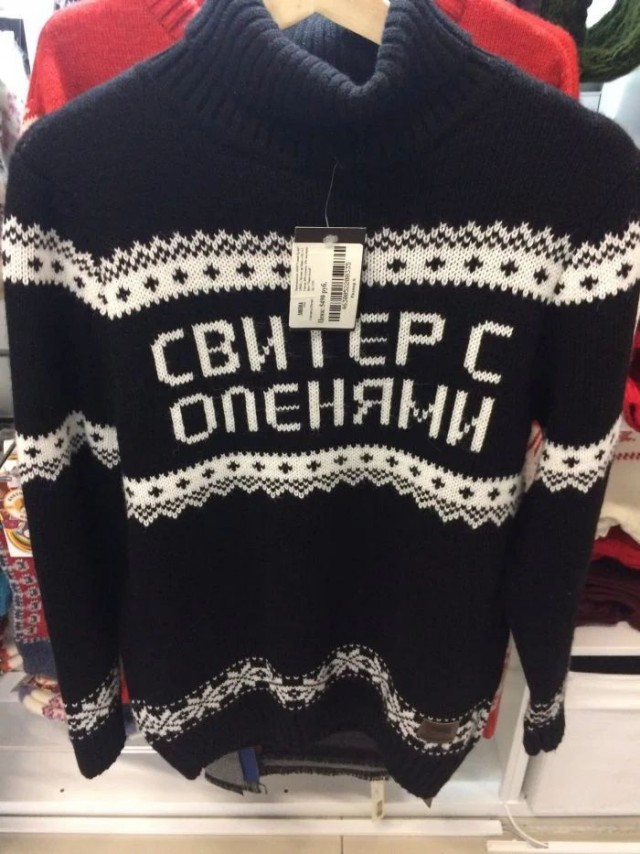 Традиционная праздничная тема про свитеры