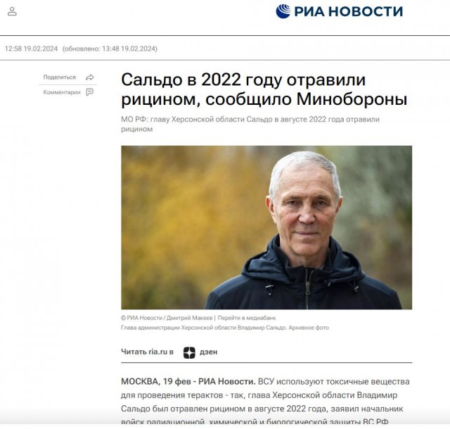 Сальдо назвал четыре украинские области «абсолютной Россией»