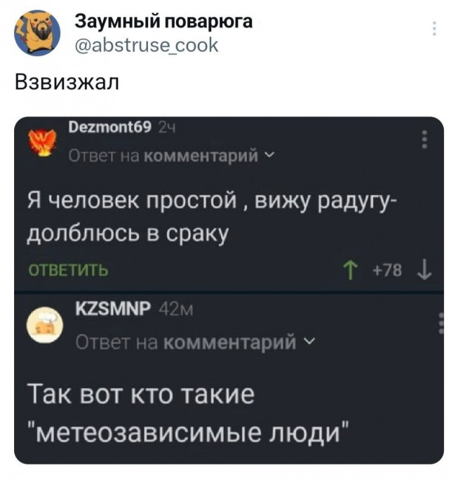 Весёлый полтишок 04.03.24