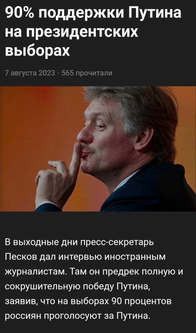 Первые данные ЦИК: Путин набирает 87,97 процента голосов