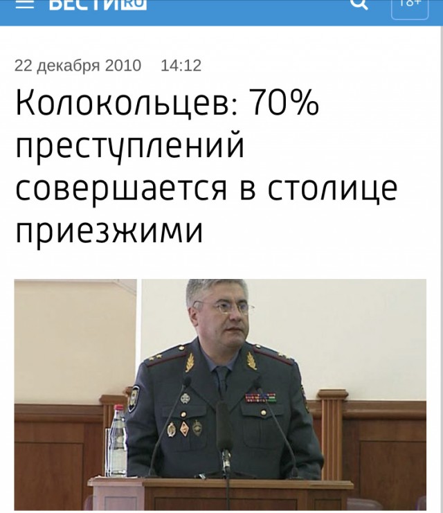 МВД удалил со своего сайта всю статистику по миграционному криминалу