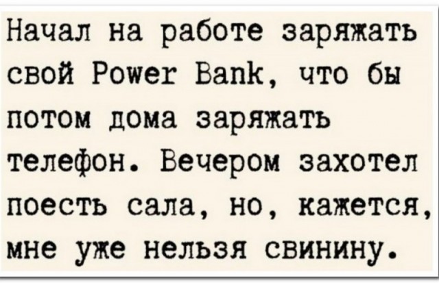 Завалялось тут случайно немного забавных картинок