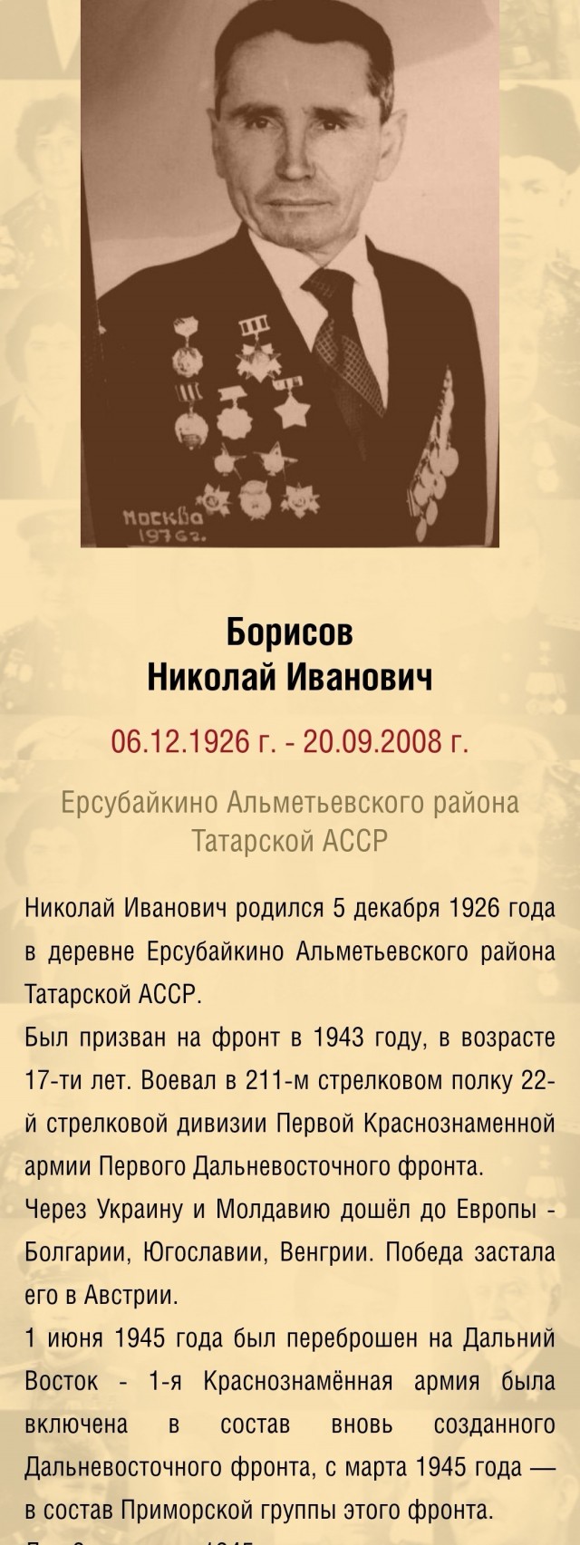 А давайте свой Бессмертный Полк сделаем? Я начинаю. Все таки канун Дня Победы
